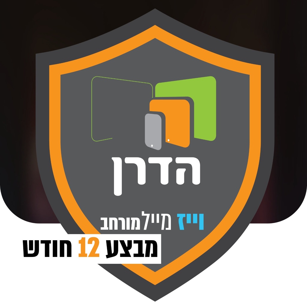 מערכת הגנה וויז-מייל מורחב 12 חודש מבצע